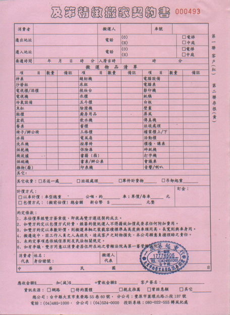 專業搬家公司,南區搬家公司,北區搬家公司,西屯搬家公司,北屯區搬家公司,南屯區搬家公司